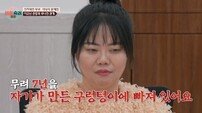 ‘친자확인’ 아내, 시모 면전에 “엎드려뻗치시래요?”…경악 (이혼숙려캠프)