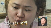 요요 온 김신영, 당면 호로록→눈이 번쩍 (나혼산)