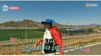 구성환, 꽃분이 떠나보낸 뒤 국토대장정…420km 눈물 도전