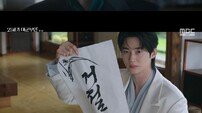 ‘이안대군 완벽 동화‘ 변우석의 레전드 등장 ‘비주얼+아우라’ (대군부인)