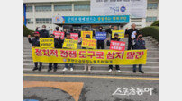 무안군공무직노조, 노조 탄압·정치 개입 의혹 규탄… 법적 대응 예고