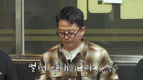 김준호, 신혼인데 벌써 위기?…김지민 “코골이·각질” 폭로 (독박투어4)