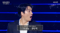 ‘불후의 명곡’ 민우혁, 우승 호명에 화들짝…황치열 꺾었다