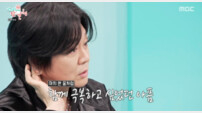 윤도현, 희귀 암 투병 때 김정일 찾았다…“가족보다 먼저” (전참시)