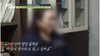 “엄마 아니고 악마” 20년 실종 아들, 충격 고백 (탐비)