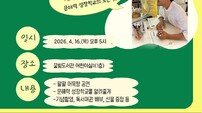 광양시립도서관 “초등생 1000권 읽기 도전”…‘문해력 성장학교’ 출발식