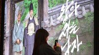‘왕과 사는 남자’, ‘극한직업’ 제치고 역대 2위 등극…매출액 1576억 ‘잭팟’