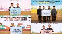 해남군, 지역인재양성 장학사업기금 기탁식 개최