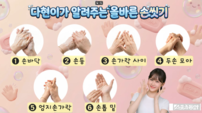 “손씻기도 AI로 배운다” 트롯 요정 김다현, 온그룹 ‘건강 파수꾼’ 변신