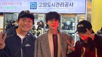 ‘기안장’ BTS 진·기안84·지예은, 콘서트서 재회…“얼굴 호떡” [SD셀픽]