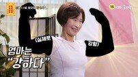 77세 母, 365일 하루 3시간 운동…서장훈 “지금 너무 과하다” (물어보살)