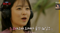 박보영, 차태현 가족까지 챙겼다…책 선물에 감동 폭발 (마니또)