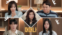 ‘결혼 지옥’ 남편 “아내 때문에 ‘이 약’까지”…MC 일동 경악