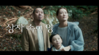 고레에다 히로카즈 감독 신작 ‘상자 속의 양’, 6월 10일 국내 개봉 확정