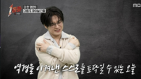 김기태, 눈물의 대역전극…‘1등들’ 마지막 끝장전 티켓 주인공
