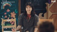 김태리·최현욱·강남·코쿤, 아이들 성장에 흐뭇 (방과후 태리쌤)
