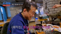 심권호, 53세 모솔 탈출하나…간암 수술 후 찾아온 의문의 여인 (조선의사랑꾼)