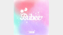 아일릿, 청량감 가득한 ‘Bubee’로 마법 소녀 변신