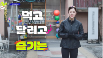 ‘골때녀’ 노윤주, 러닝 초보 길라잡이 변신…‘런 더 시티’ 오늘 첫방