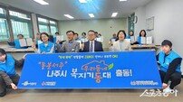 나주시, ‘우리 동네 복지기동대’ 신규 대원 위촉…활동 본격화