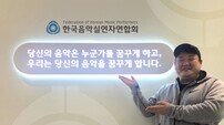 유재석→김준현까지…개그맨, 음악 실연자 권리 확보 나섰다