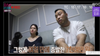“7000만 원 날렸다”…코인 사기 후 남편, 안락사약까지 알아봤다 (결혼 지옥)