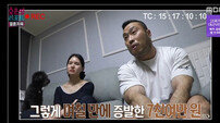 코인 사기로 전 재산 잃고 자해+이혼 결심 “안락사약 알아봐” (결혼지옥)