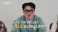 31기 솔로女, 데이트 중 돌연 ‘중도 퇴소’…초유의 사태 (나는 솔로)