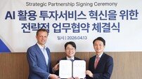 “설명 가능한 AI 투자 서비스 추진”…LG, LSEG-키움증권와 맞손
