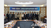 포항, 그래핀 산업 육성 본격화…전국 첫 법정위원회 출범