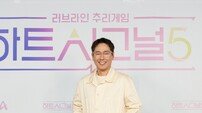 ‘하트시그널5’ 윤종신 “‘왕사남’ 다음 흥행은 ‘하트시그널’…사고 칠 것”