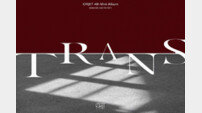 보이그룹 오르빗, 28일 국내 데뷔…미니 4집 ‘TRANS’ 발매