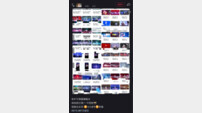 방탄소년단 고양 공연 불법 영상 中서 기승 ‘5000원에 판매’