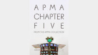 “현대미술 소장품 특별전” 아모레퍼시픽미술관, ‘APMA, CHAPTER FIVE’ 개최