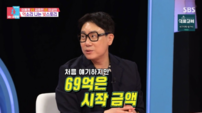 이상민, 69억 빚의 진실 고백…“그건 시작 금액이었다” (동상이몽)
