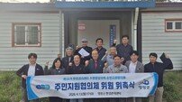 영광군, ‘제10기 환경관리센터 주변영향지역 주민지원협의체’ 위원 위촉