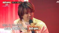김장훈 울컥, “36년 가수 생활 보상받는 기분” 최종 우승 (히든싱어8)