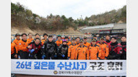 경북소방본부, 안동댐서 ‘깊은물 수난구조훈련’ 실시