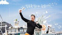 이장우, 부안 경찰 되다? 역대급 대변신 예고 (시골마을 이장우3)