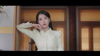 아이유, 캐릭터 이입 완료…화제를 부르는 파격 행보 예고 (21세기 대군부인)