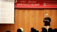 해외 역직구 시장 공략 속도 내는 e커머스