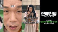 이효리vs서장훈, 커플 싸움 대리전 뛴다 (연애전쟁)