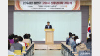 이동환 고양시장, ‘인생의 2막 설계’ 2026년 신중년캠퍼스 축사