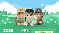 호남호국기념관 “역사책 덮고 배낭 메자” 순천만국가정원 누비고 파주 DMZ까지