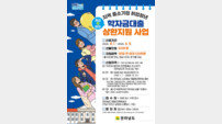 전남도, 중소기업 취업 청년 학자금 대출 상환 지원해 지역 정착 유도