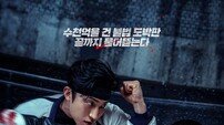 ‘사냥개들2’, 전 세계 통했다…740만뷰 기록