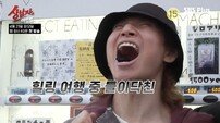 돌발 상황·반전 속출…추성훈→김종국 집단 패닉 왜? (상남자의 여행법)