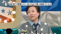 서현철, 父·장모와 한집살이…‘맥락 파괴 화법’ 공개 (라디오스타)