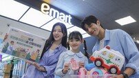 이마트 “헌 장난감 기부하고, 할인쿠폰 받자”