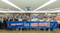 “주입식 교육은 가라” 부산진구 뒤집어놓은 ‘청렴 골든벨’ 축제